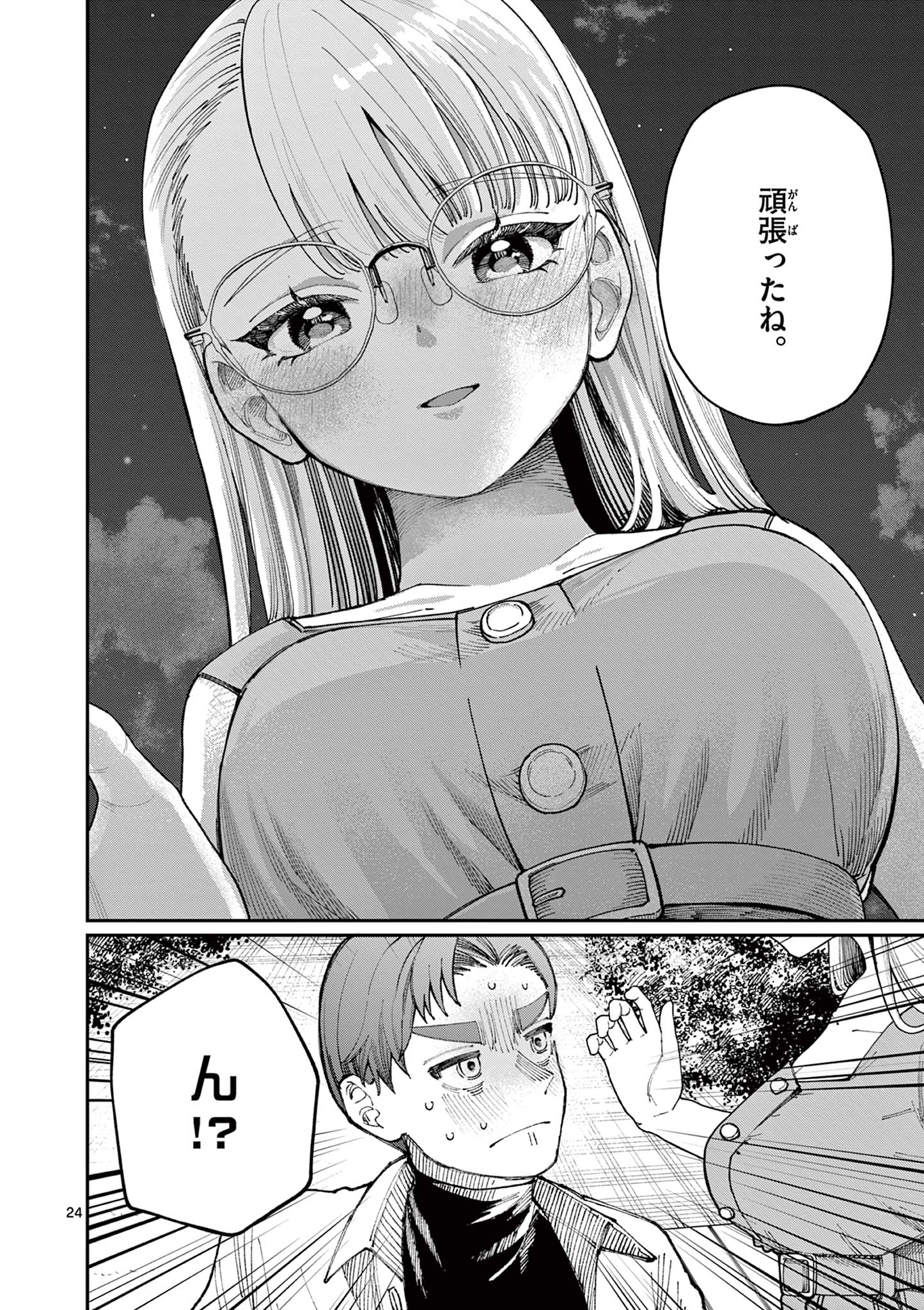 Wakaba San Chi no Aoi Koi - Chapter 2 - Page 24